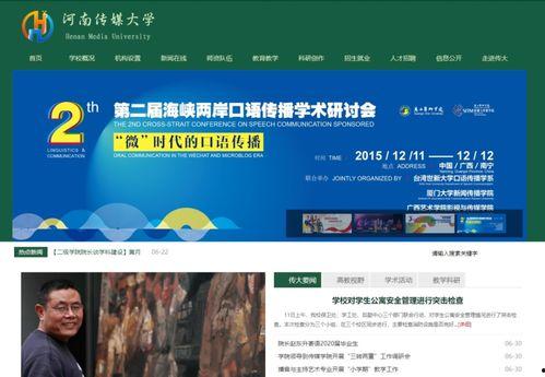 河南新闻爆料投稿网站大全,助力民间声音传递