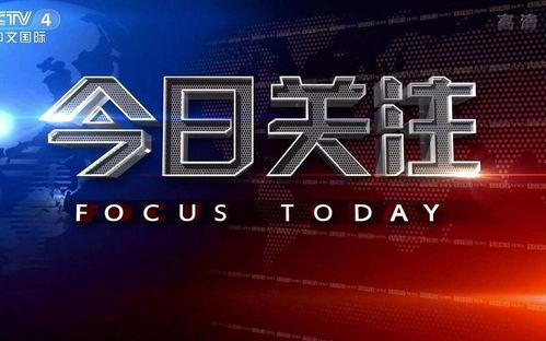 今日关注中山爆料新闻视频,视频揭露惊人真相！